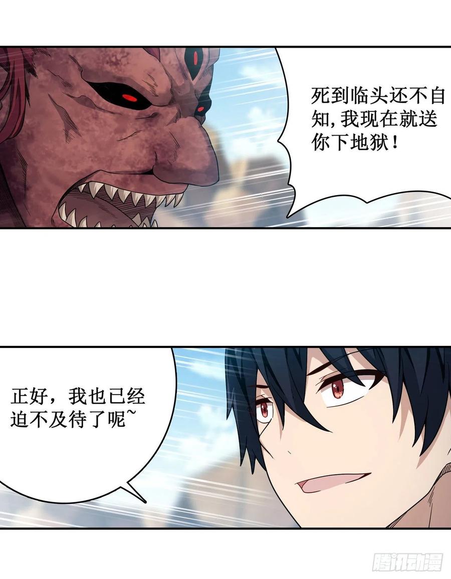 无限使徒与十二战姬95话 一剑足矣