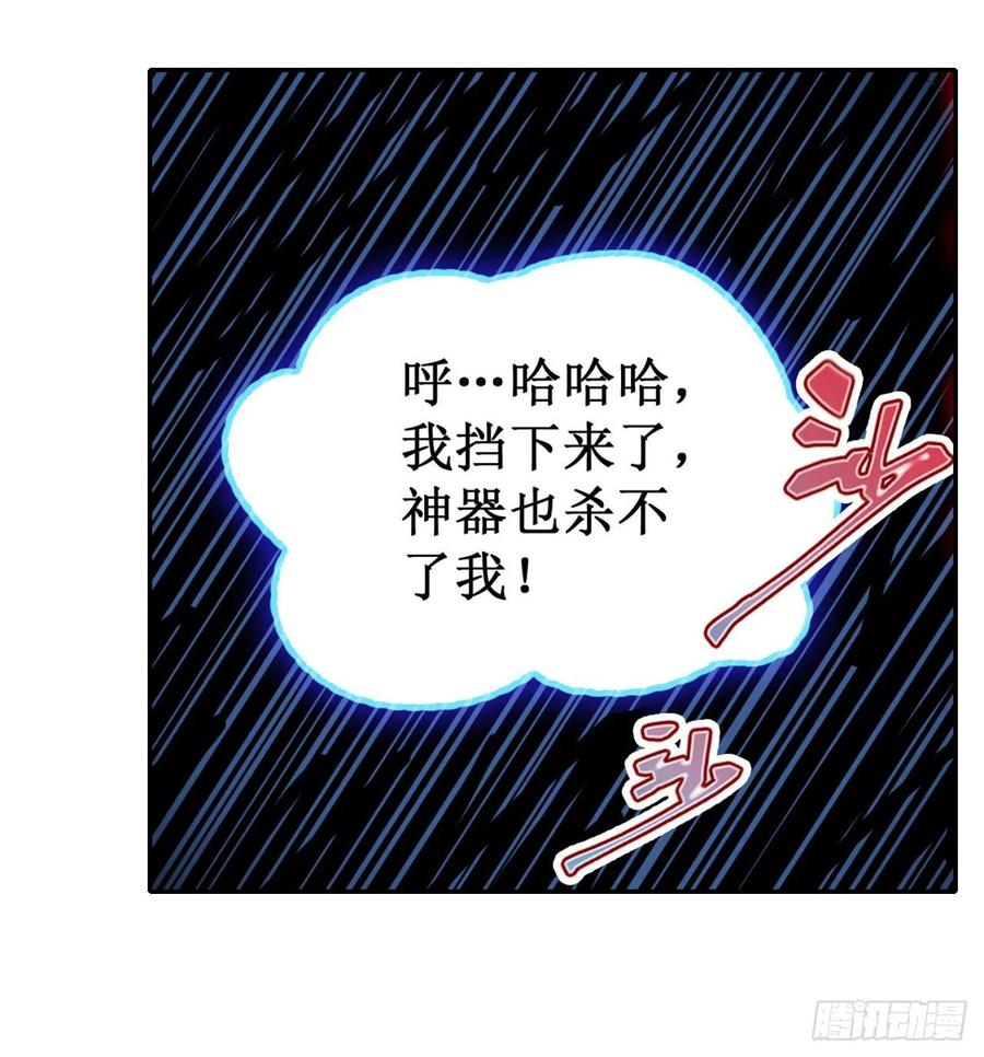 无限使徒与十二战姬95话 一剑足矣
