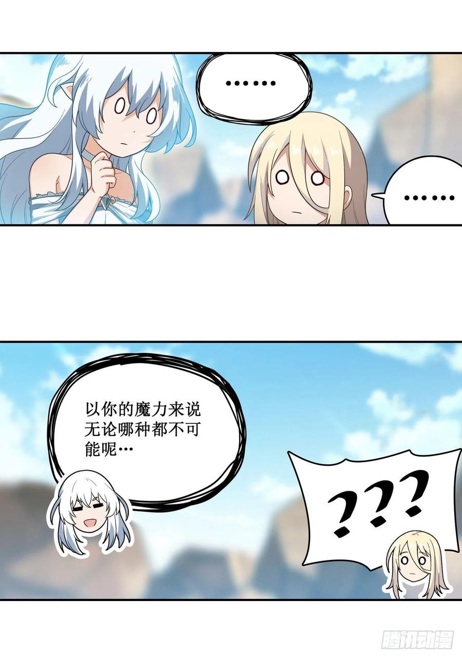 无限使徒与十二战姬95话 一剑足矣