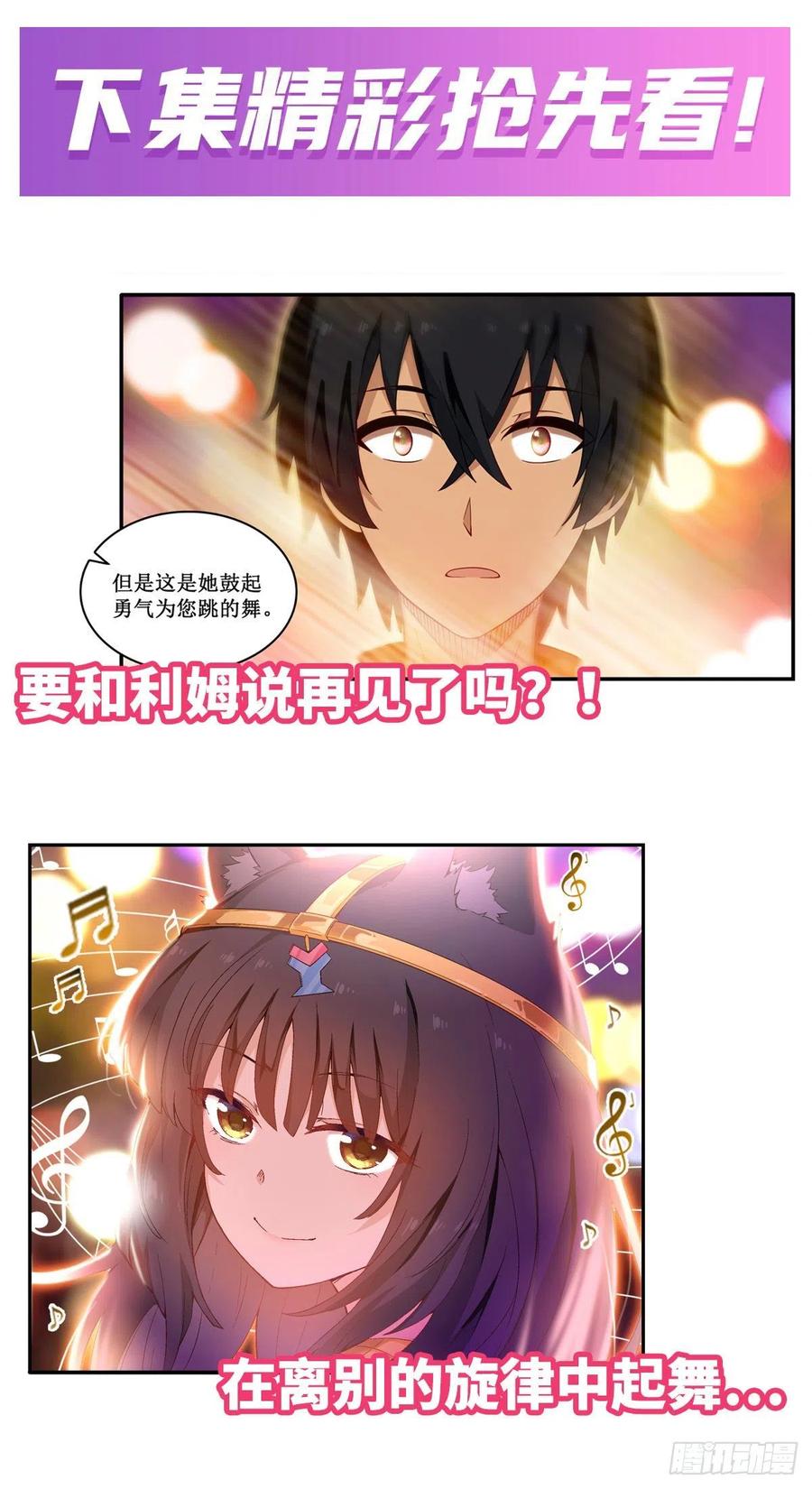 无限使徒与十二战姬95话 一剑足矣