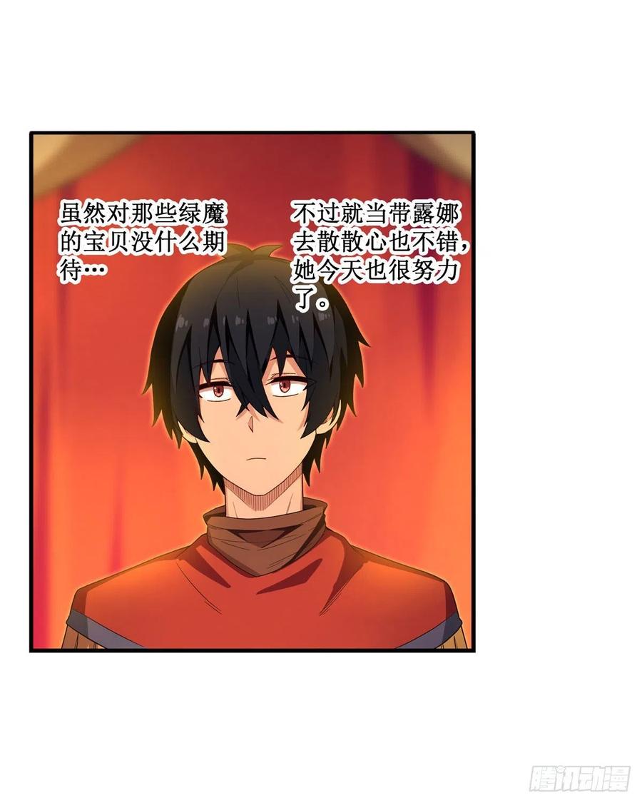 无限使徒与十二战姬96话 少女的爱慕