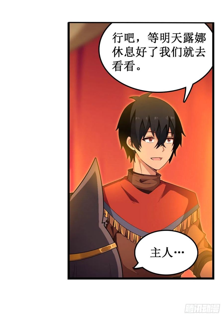 无限使徒与十二战姬96话 少女的爱慕