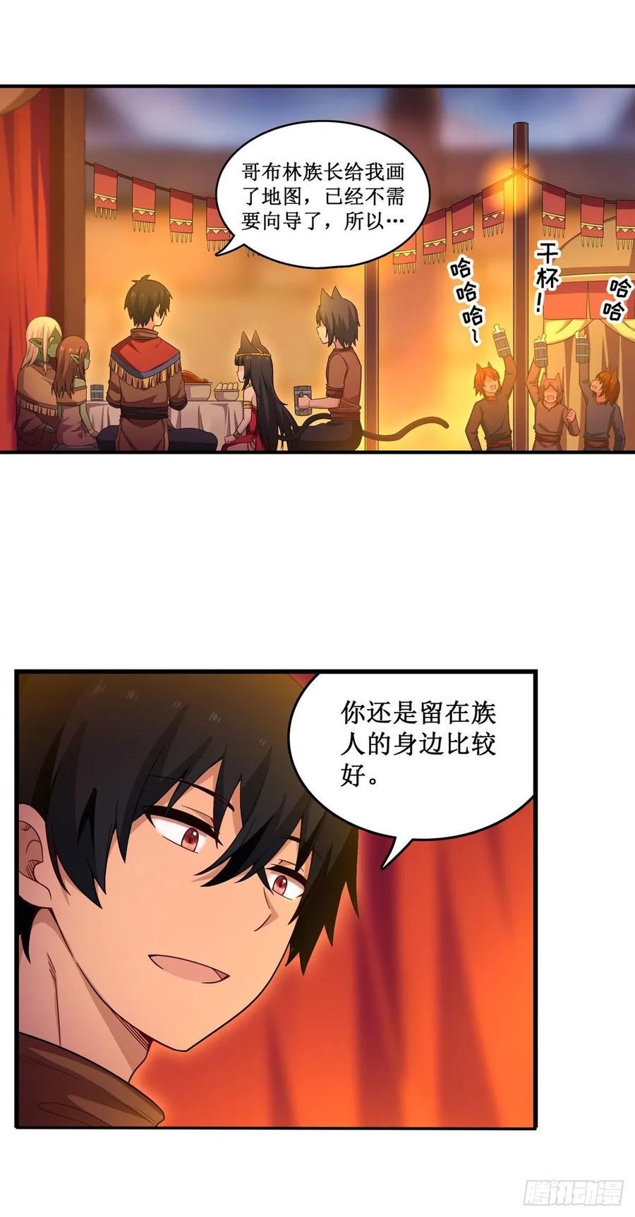 无限使徒与十二战姬96话 少女的爱慕