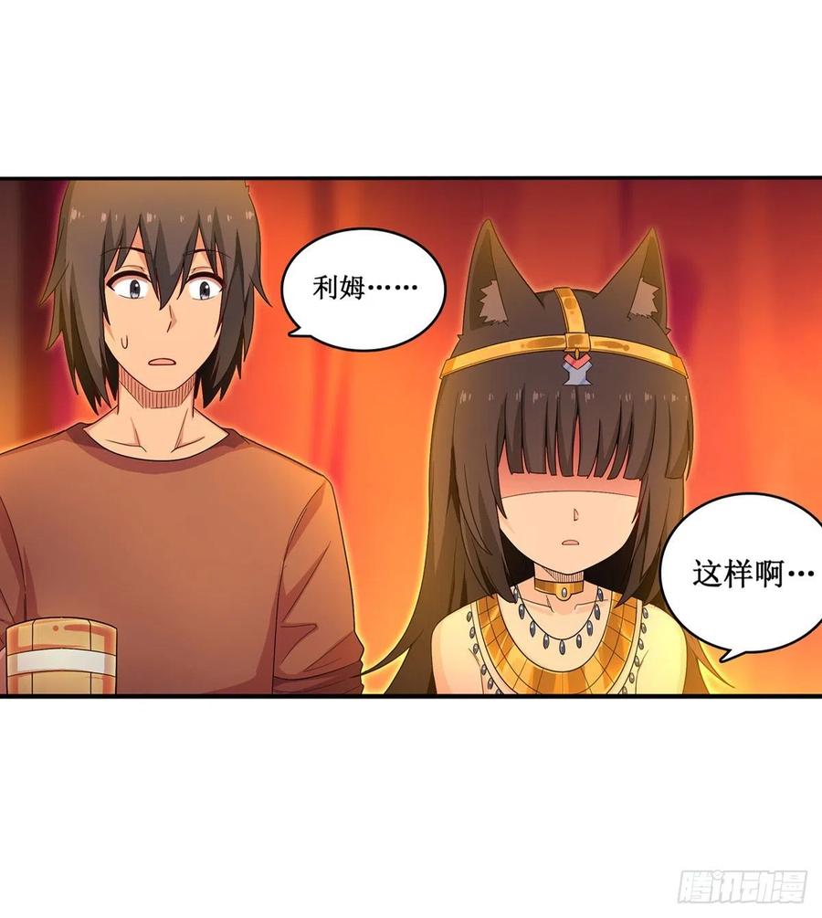 无限使徒与十二战姬96话 少女的爱慕