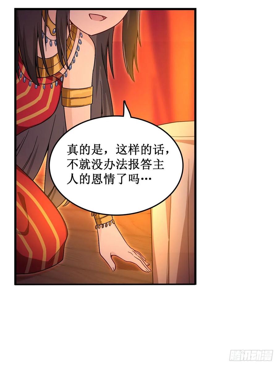 无限使徒与十二战姬96话 少女的爱慕