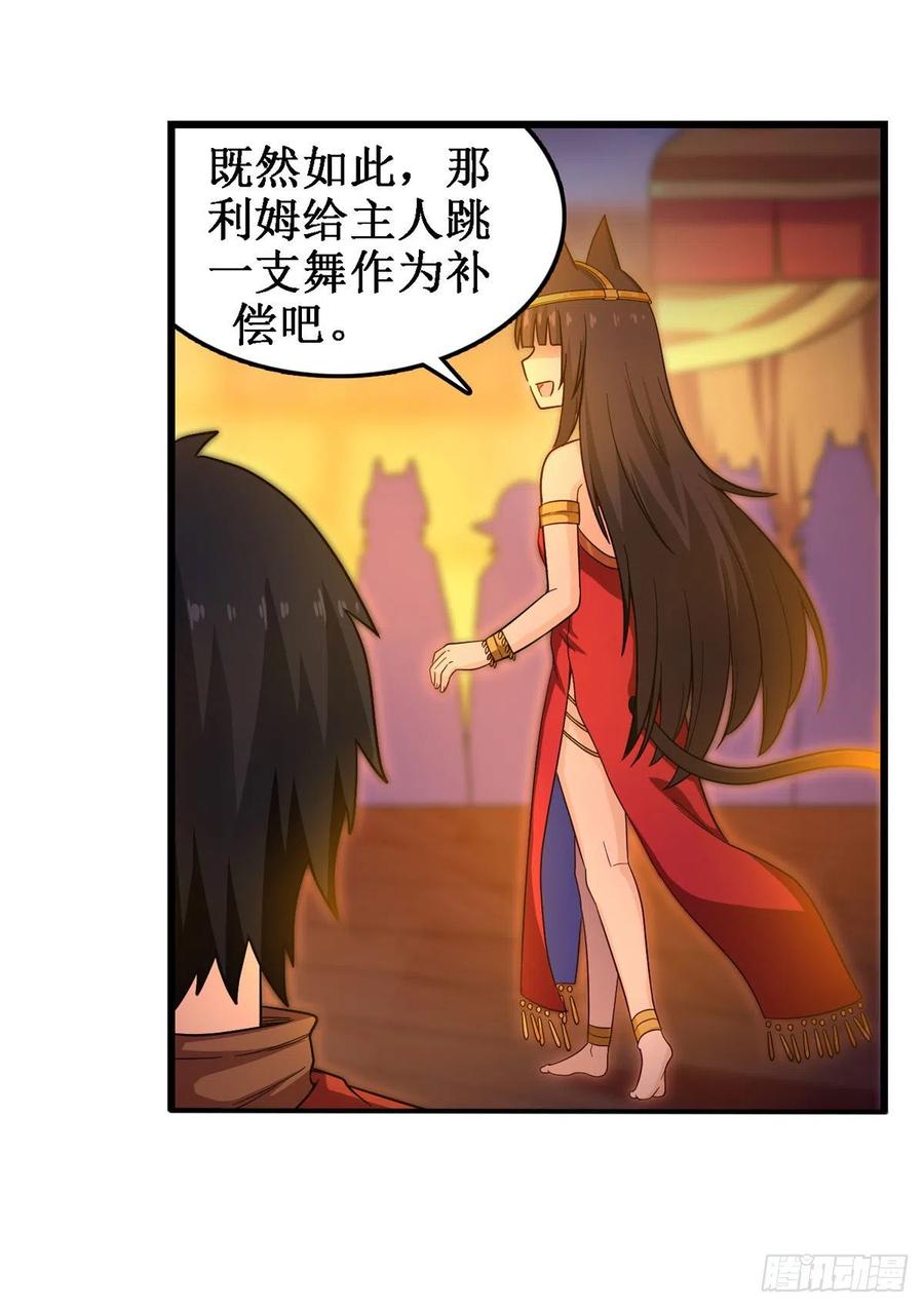 无限使徒与十二战姬96话 少女的爱慕