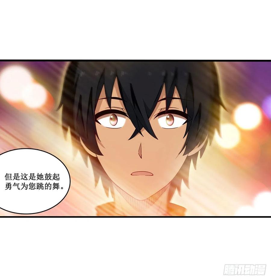 无限使徒与十二战姬96话 少女的爱慕