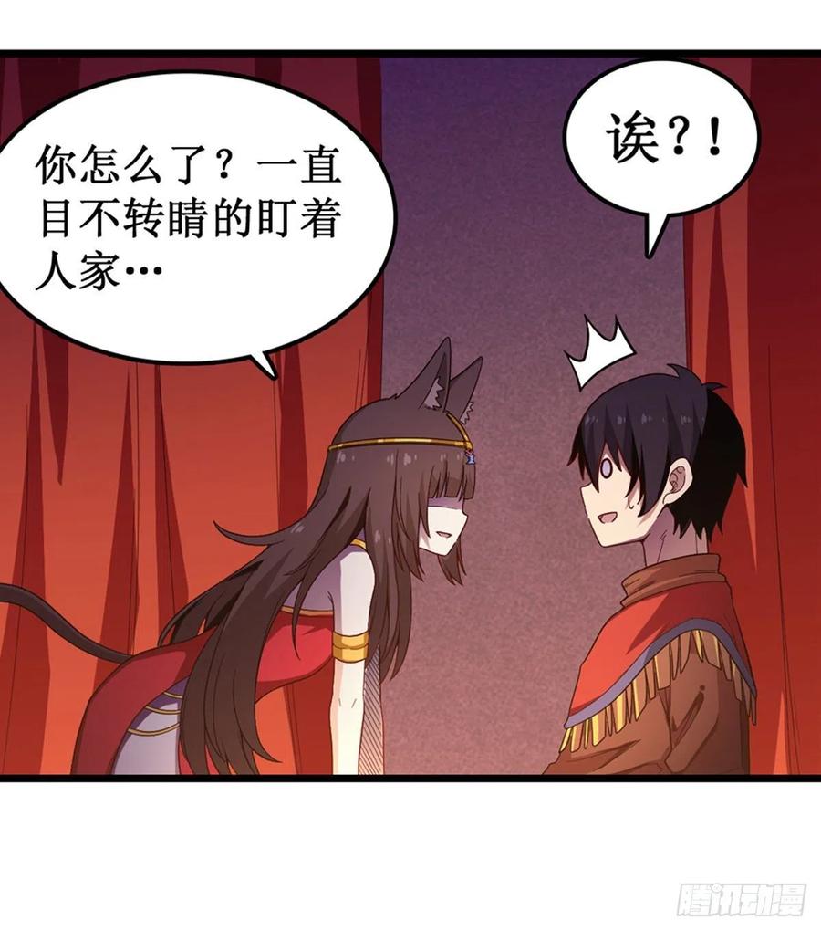 无限使徒与十二战姬96话 少女的爱慕