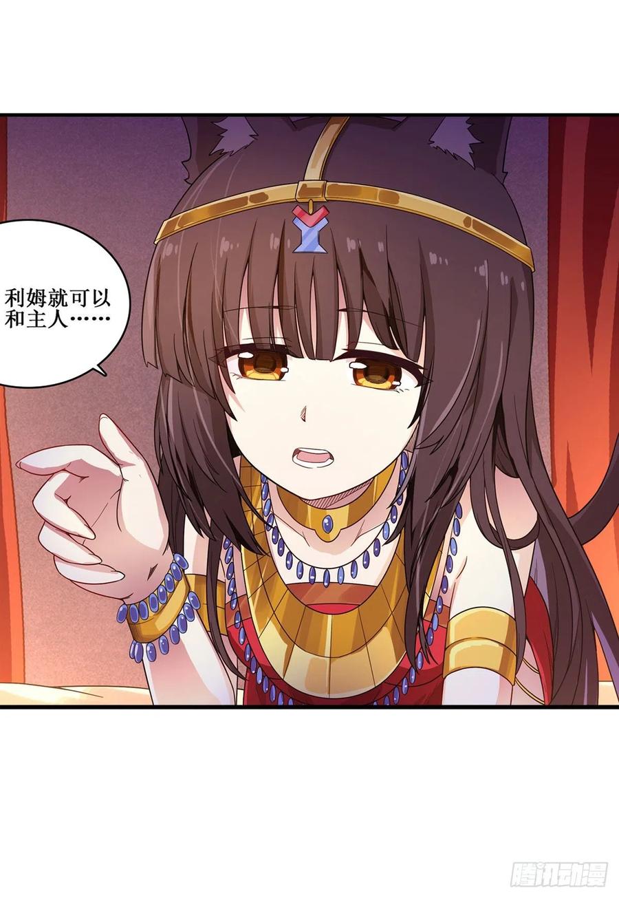 无限使徒与十二战姬96话 少女的爱慕
