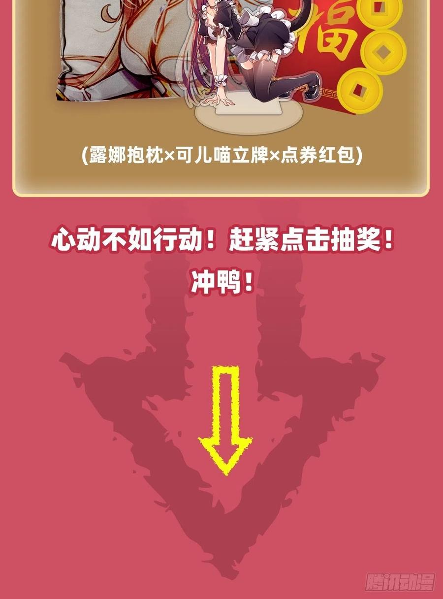 无限使徒与十二战姬96话 少女的爱慕