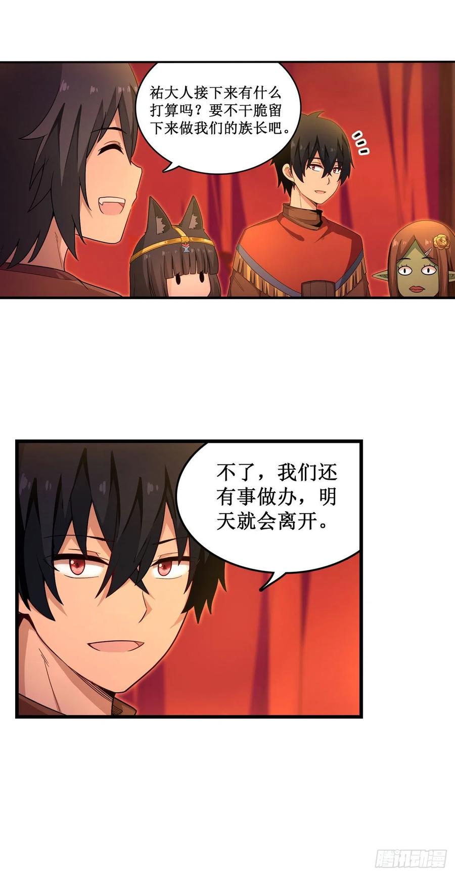 无限使徒与十二战姬96话 少女的爱慕