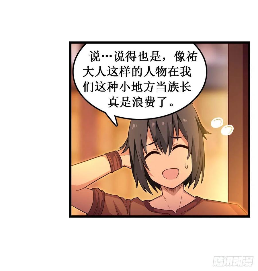 无限使徒与十二战姬96话 少女的爱慕