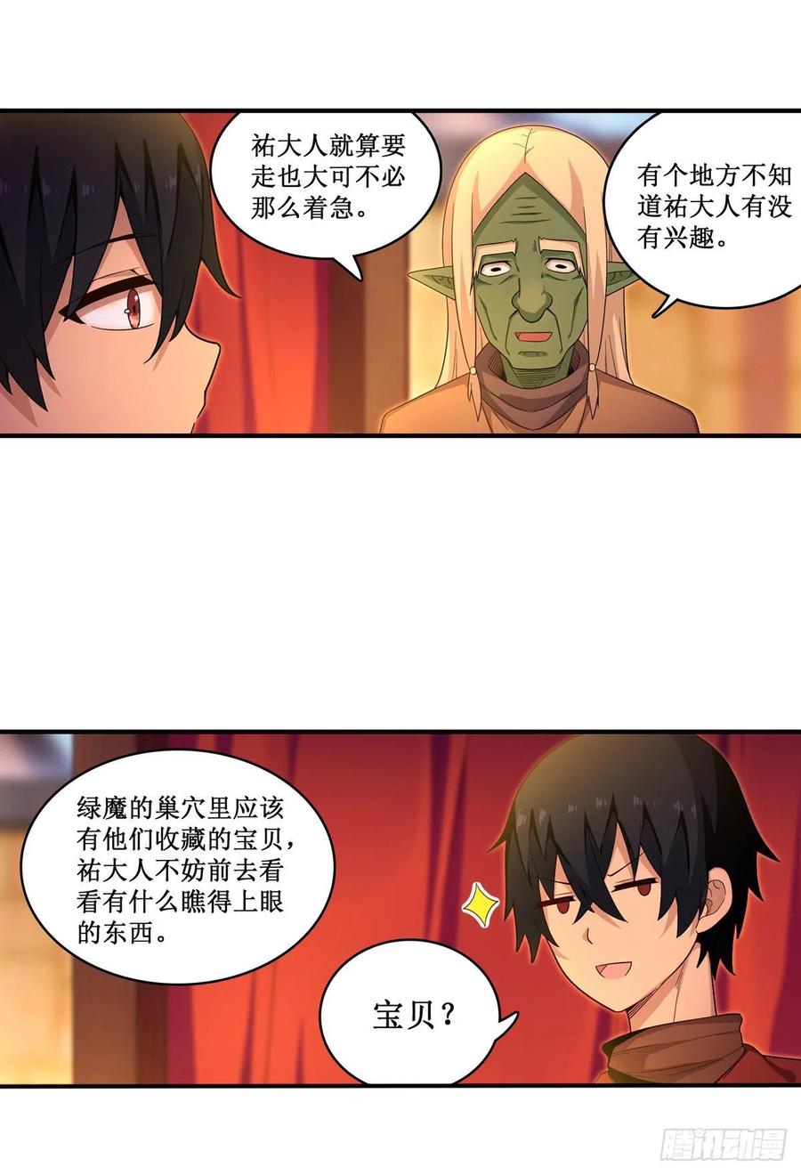 无限使徒与十二战姬96话 少女的爱慕