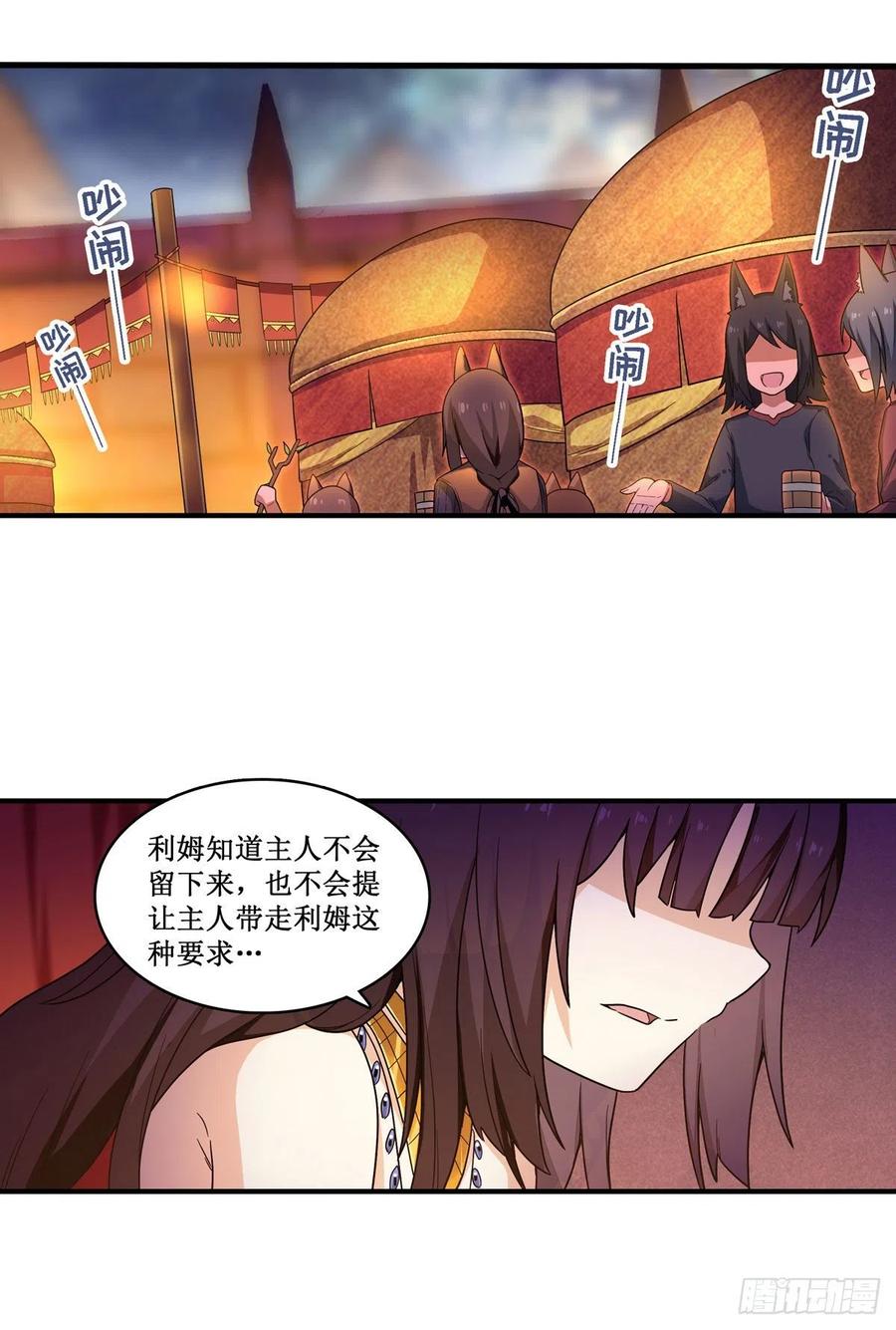 无限使徒与十二战姬97话 不眠之夜