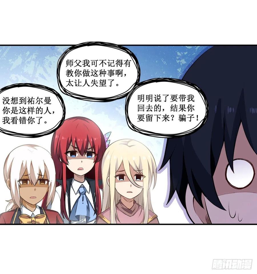无限使徒与十二战姬97话 不眠之夜