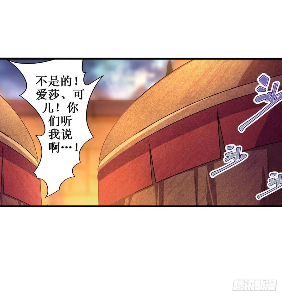 无限使徒与十二战姬97话 不眠之夜