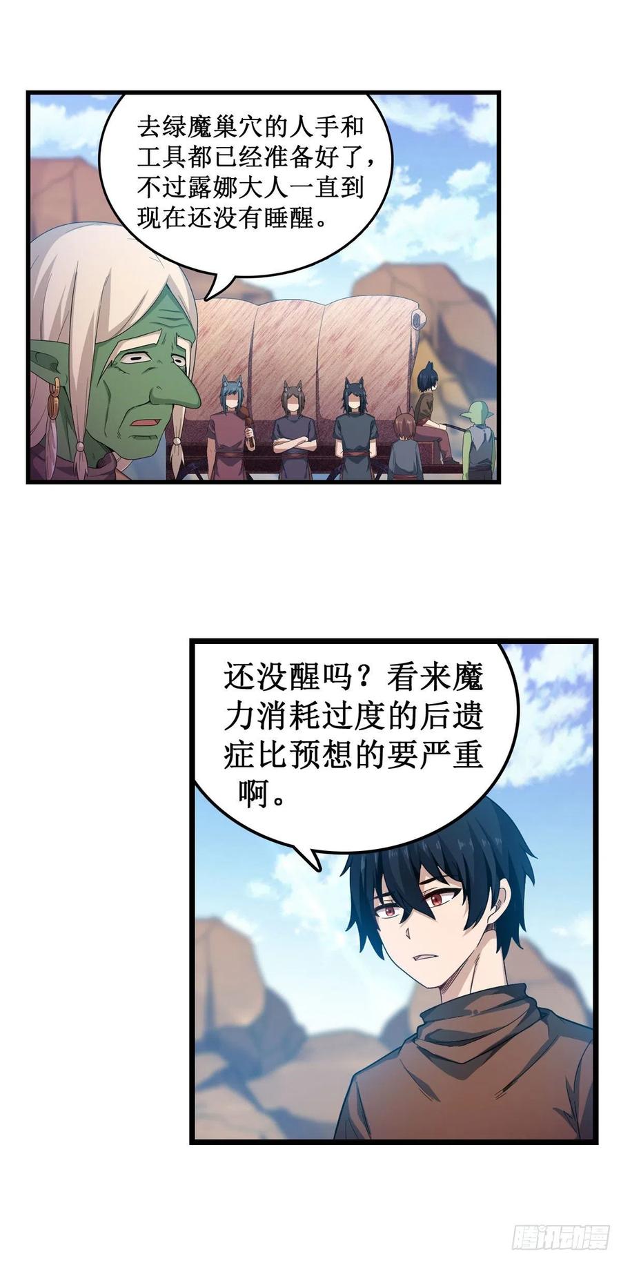 无限使徒与十二战姬97话 不眠之夜