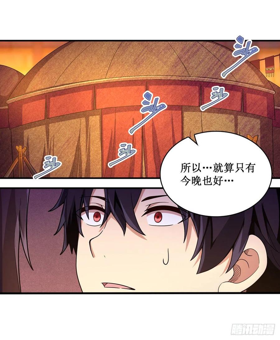 无限使徒与十二战姬97话 不眠之夜