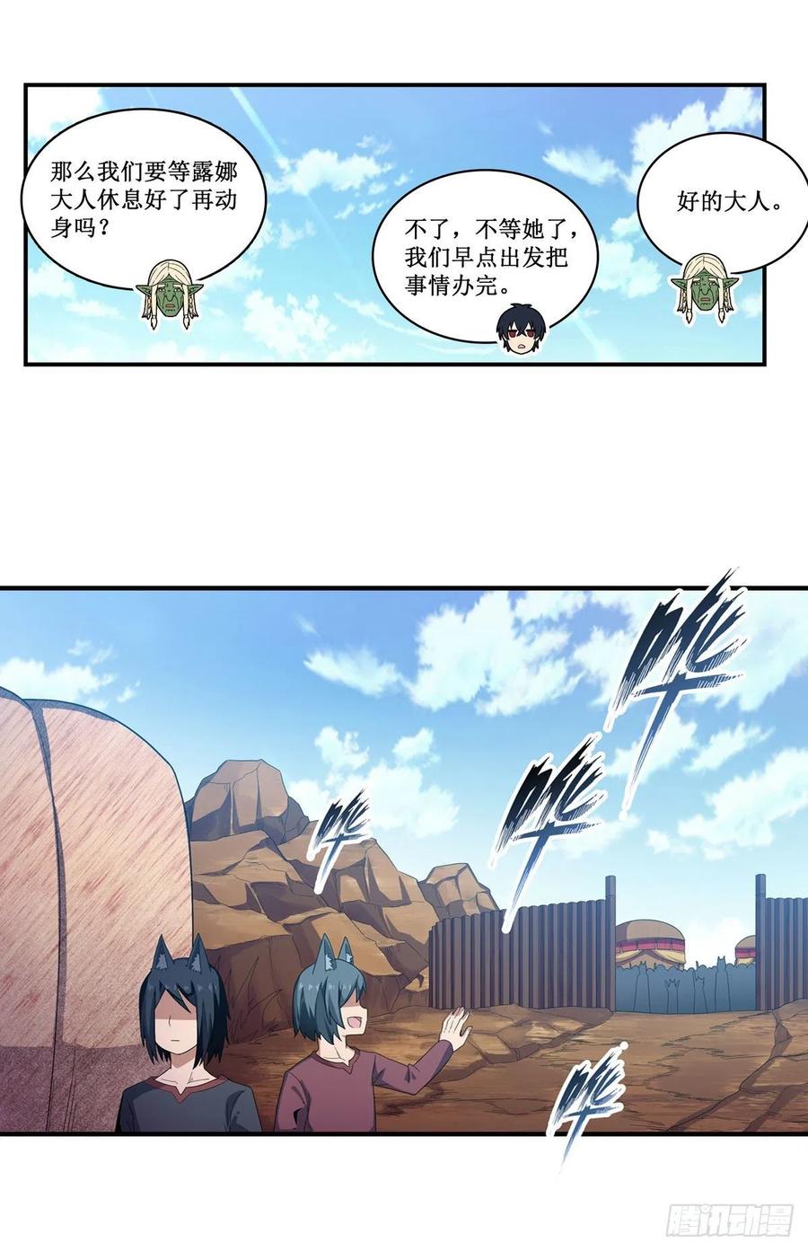 无限使徒与十二战姬97话 不眠之夜