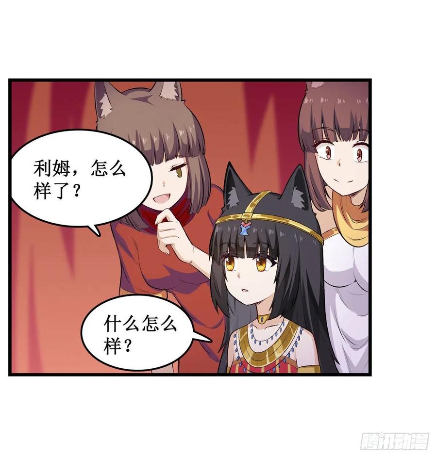 无限使徒与十二战姬97话 不眠之夜