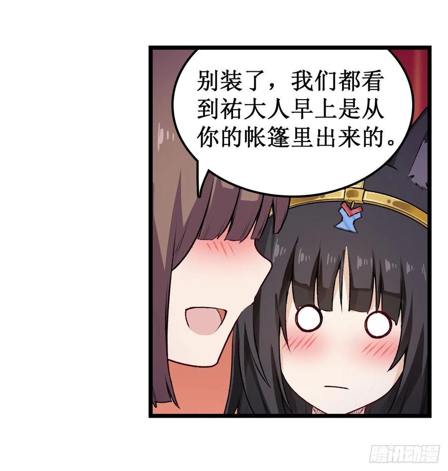 无限使徒与十二战姬97话 不眠之夜