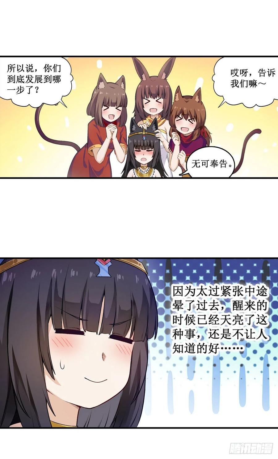 无限使徒与十二战姬97话 不眠之夜