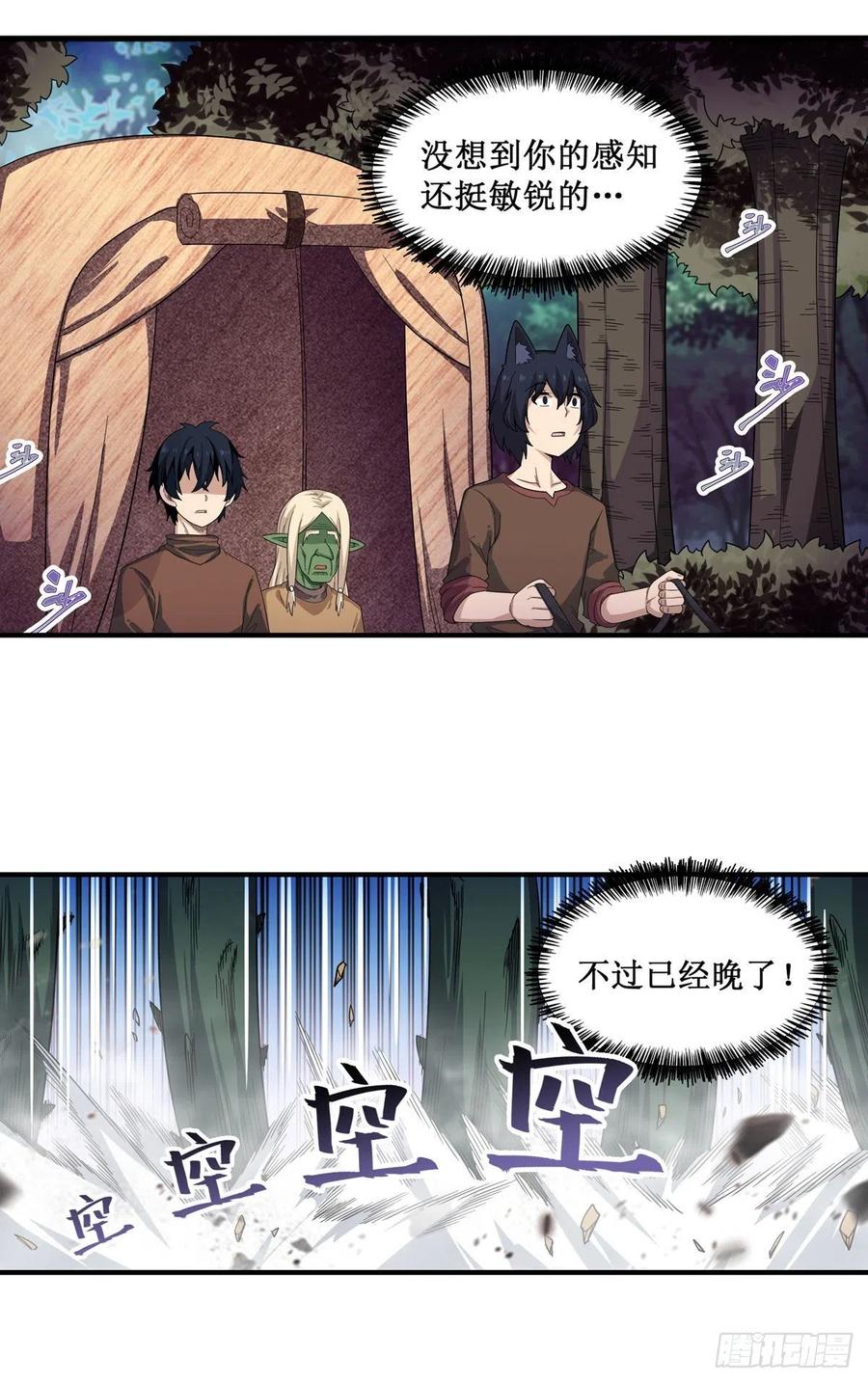 无限使徒与十二战姬97话 不眠之夜