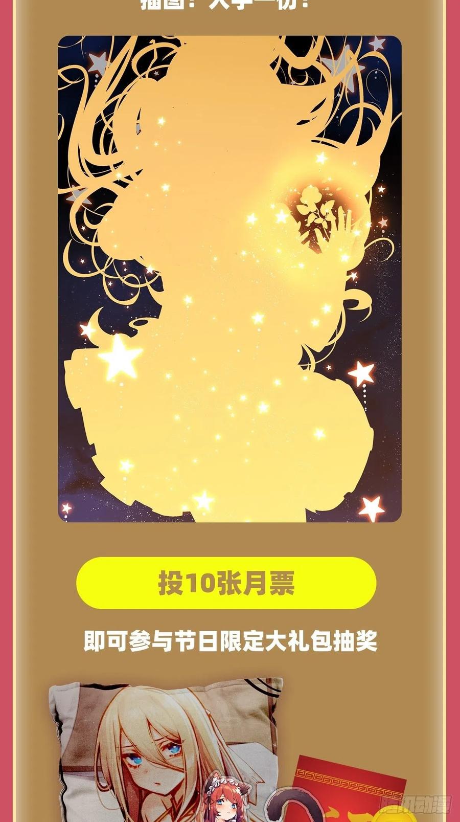 无限使徒与十二战姬97话 不眠之夜