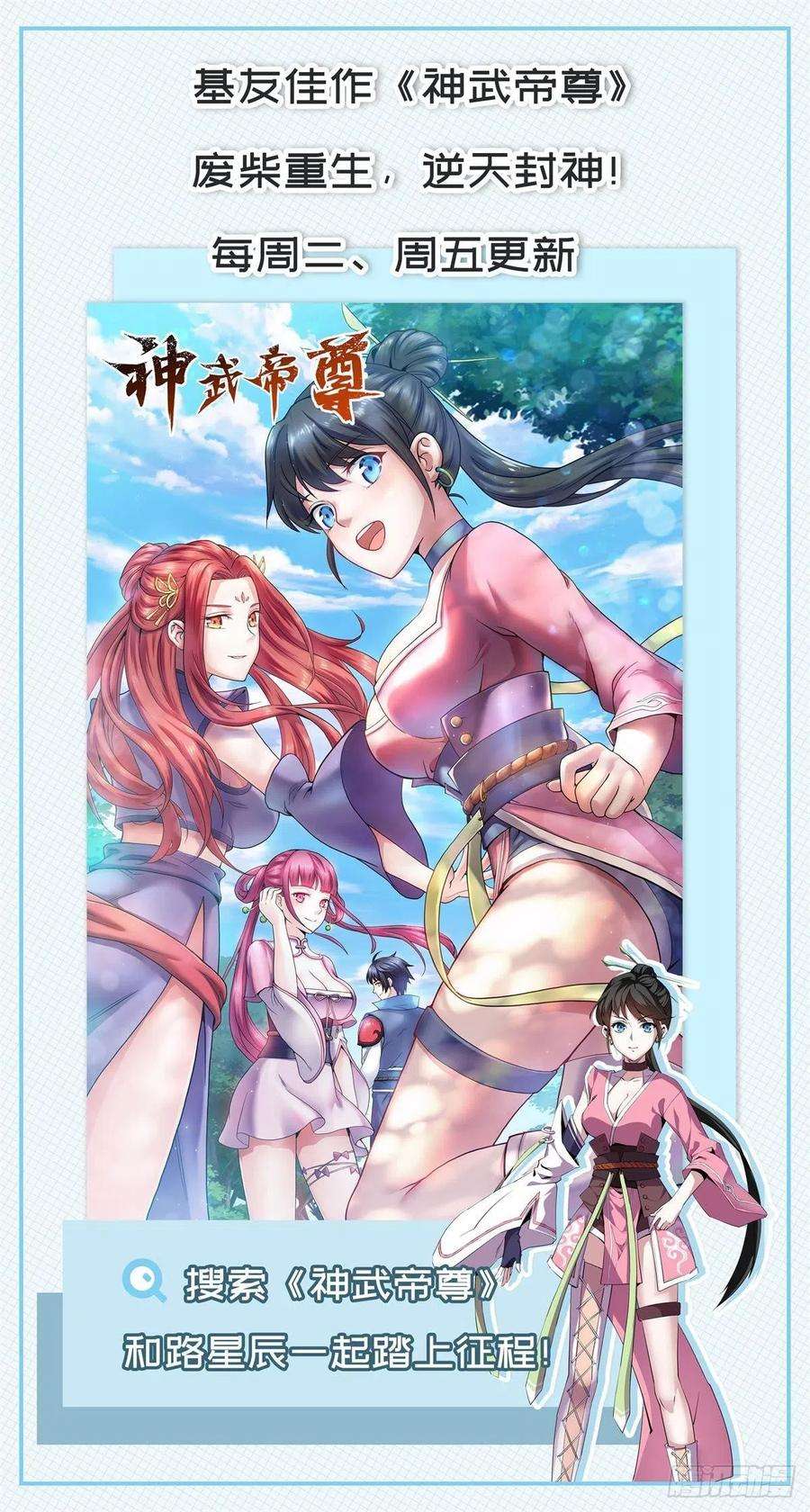 无限使徒与十二战姬97话 不眠之夜