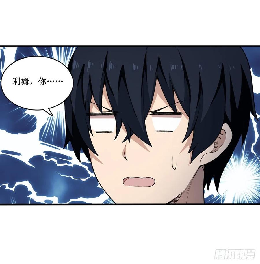 无限使徒与十二战姬97话 不眠之夜