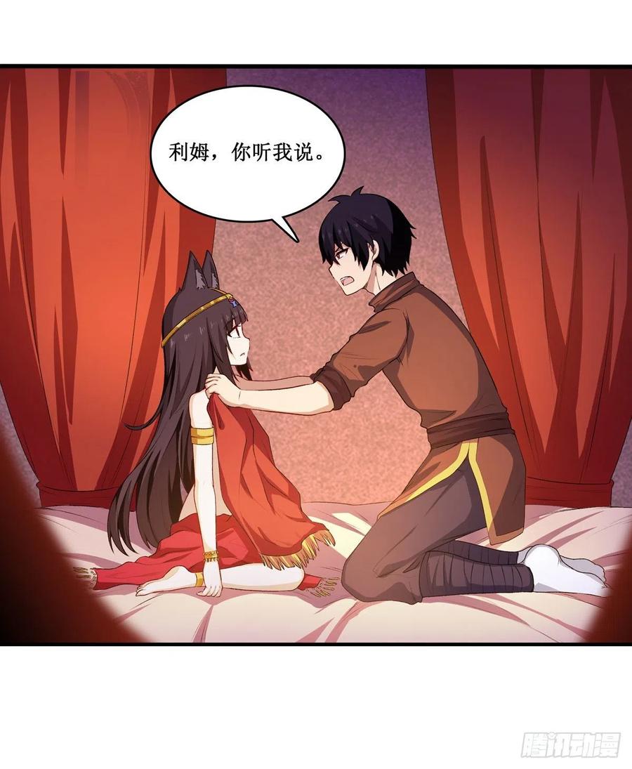 无限使徒与十二战姬97话 不眠之夜