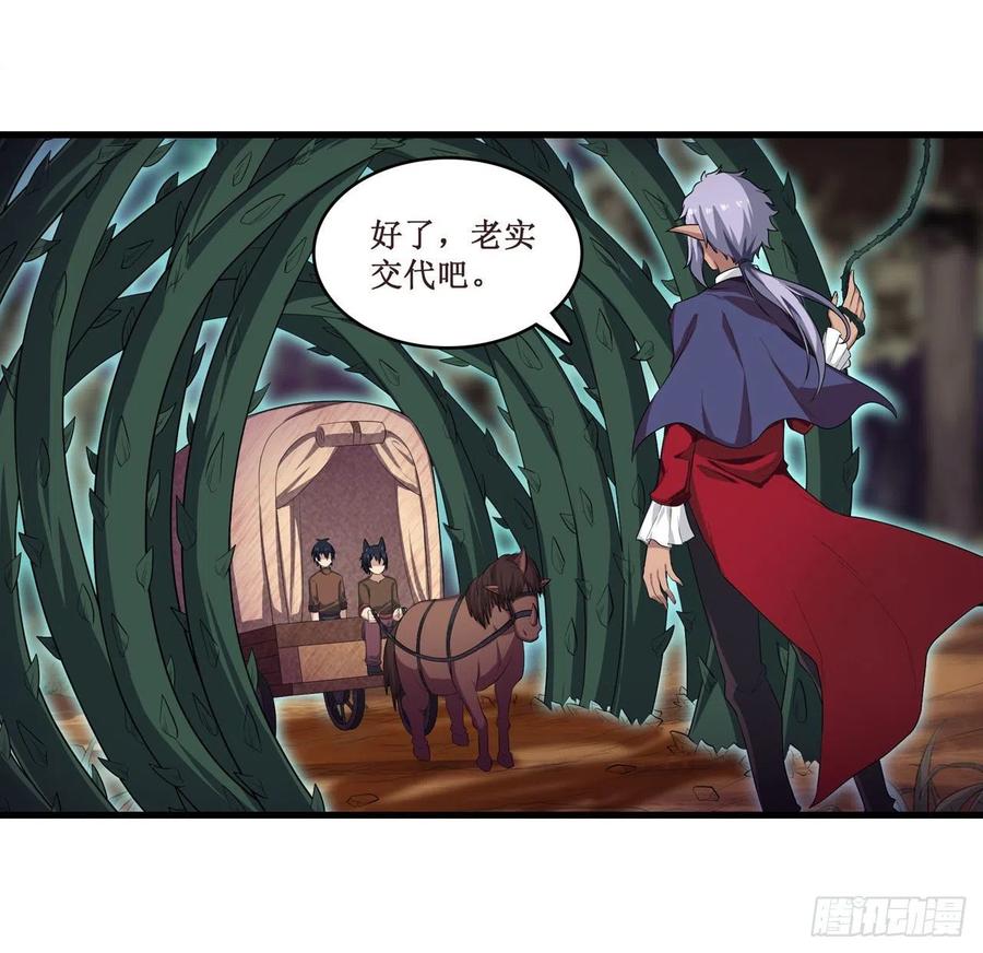 无限使徒与十二战姬98话 心魔
