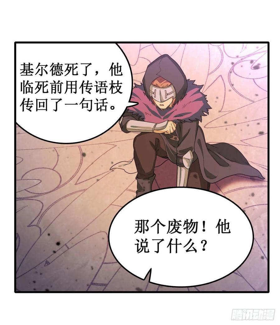 无限使徒与十二战姬98话 心魔