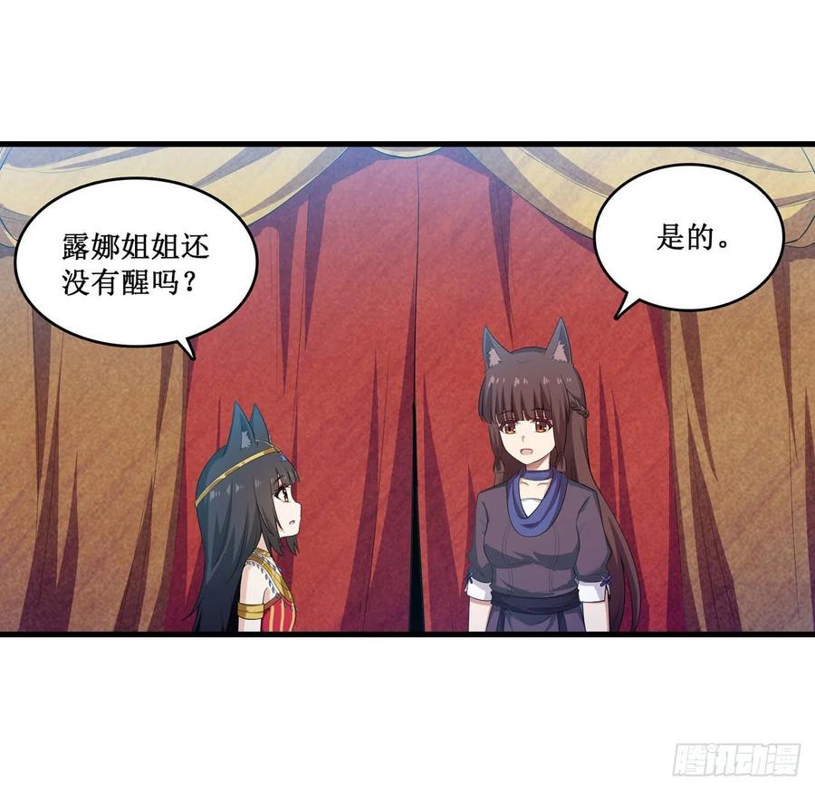 无限使徒与十二战姬98话 心魔