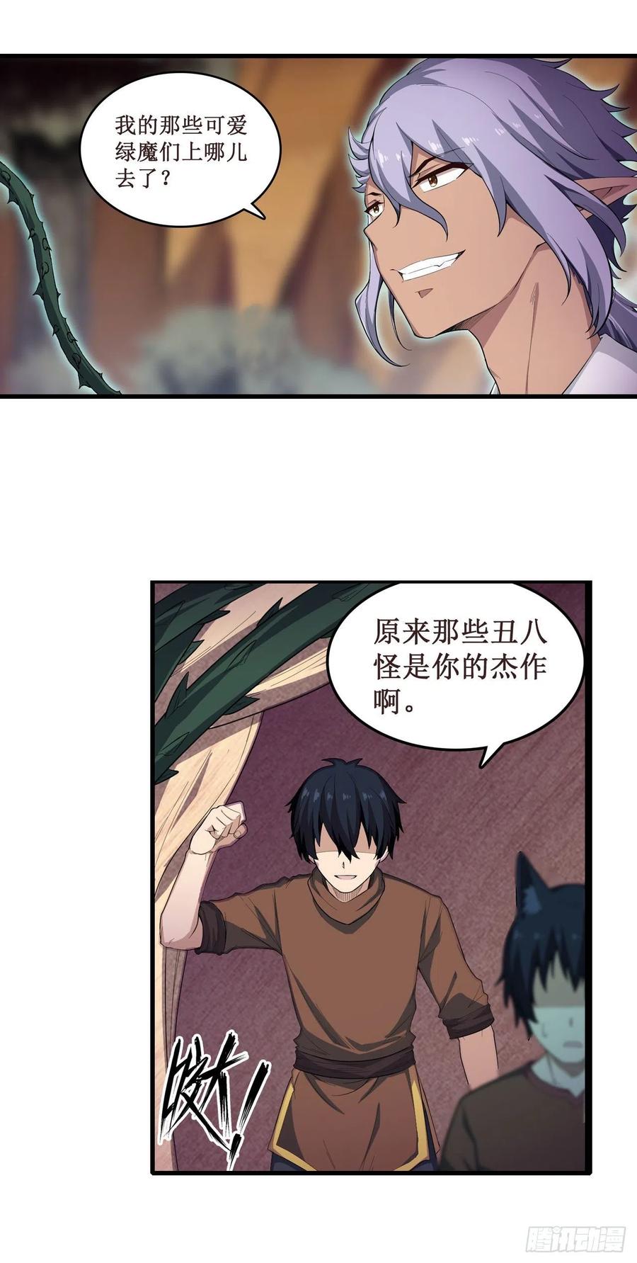 无限使徒与十二战姬98话 心魔