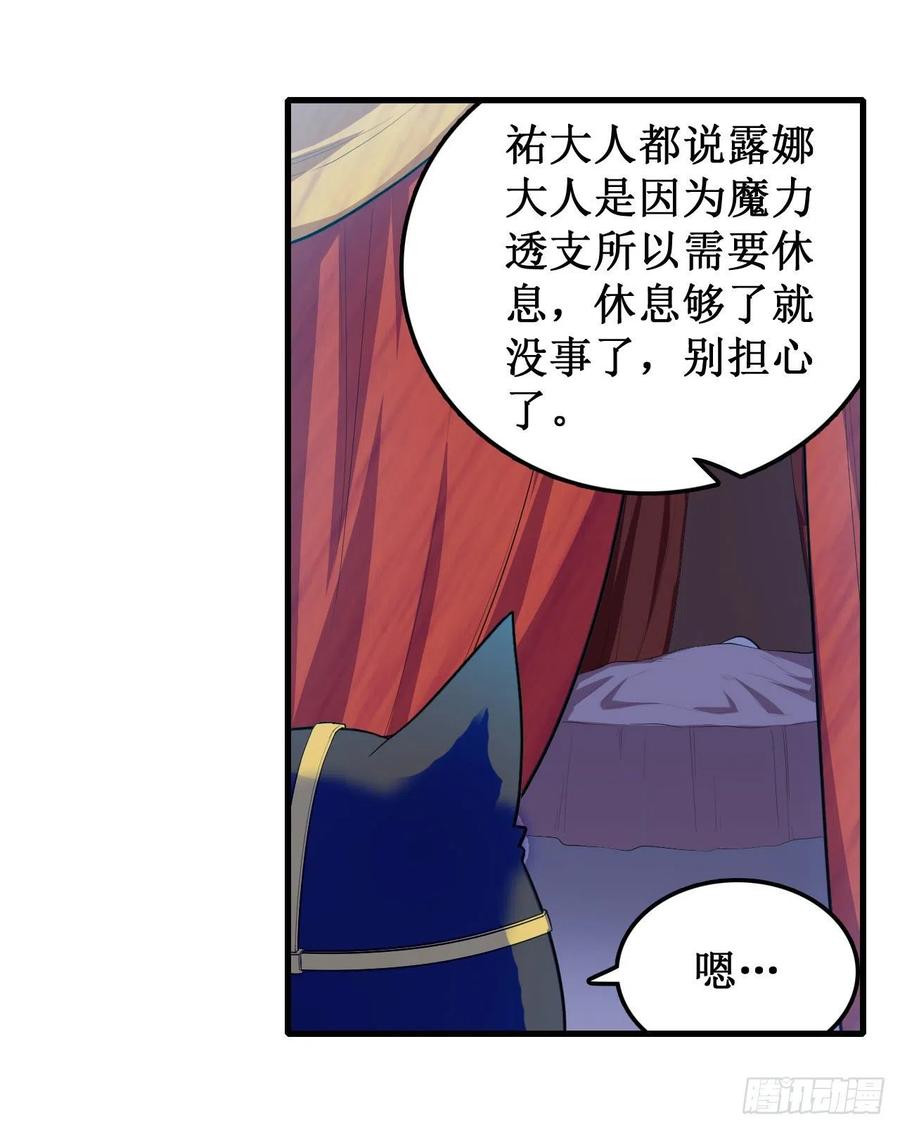 无限使徒与十二战姬98话 心魔
