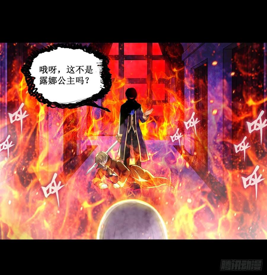 无限使徒与十二战姬98话 心魔