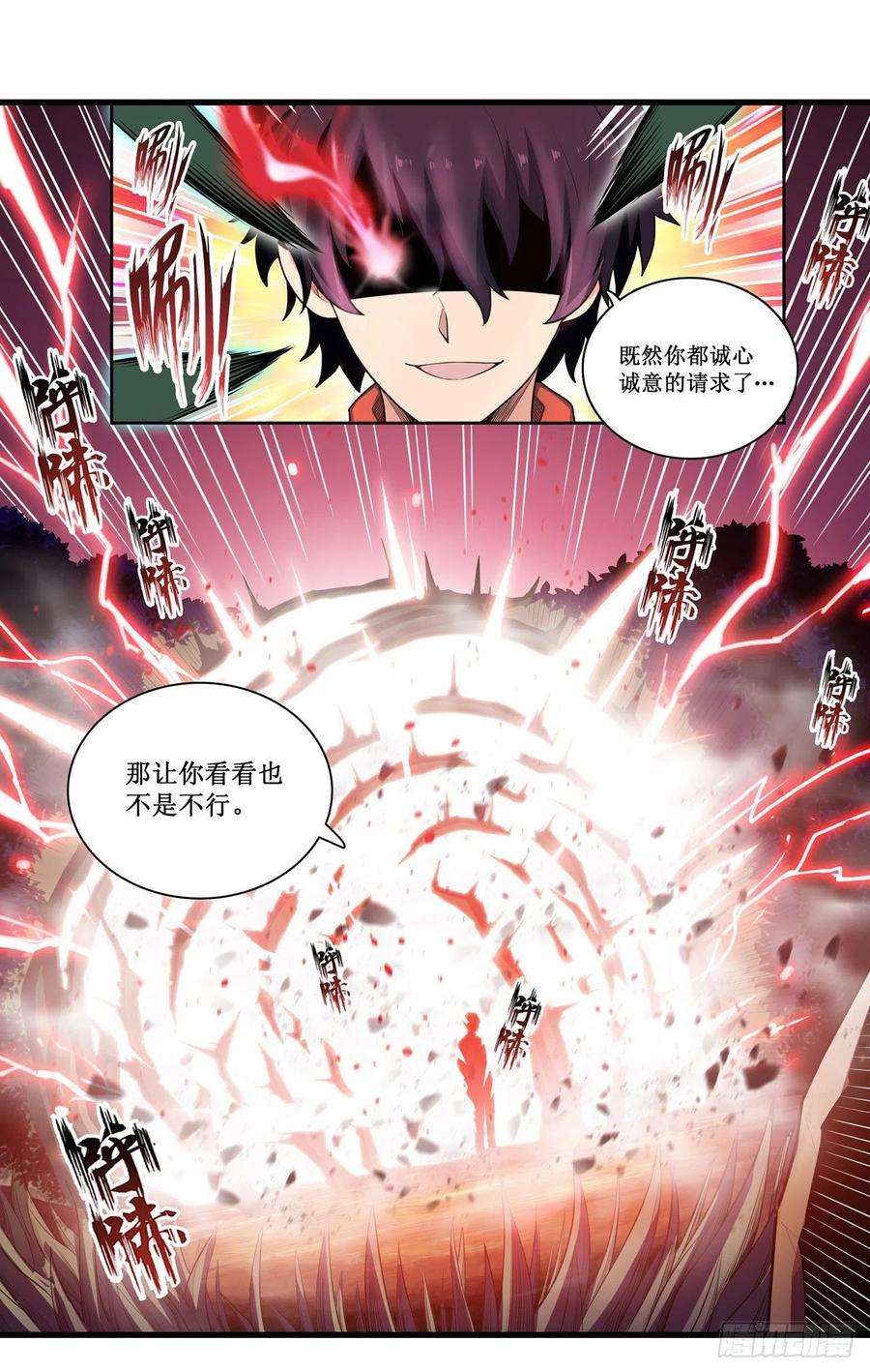 无限使徒与十二战姬98话 心魔