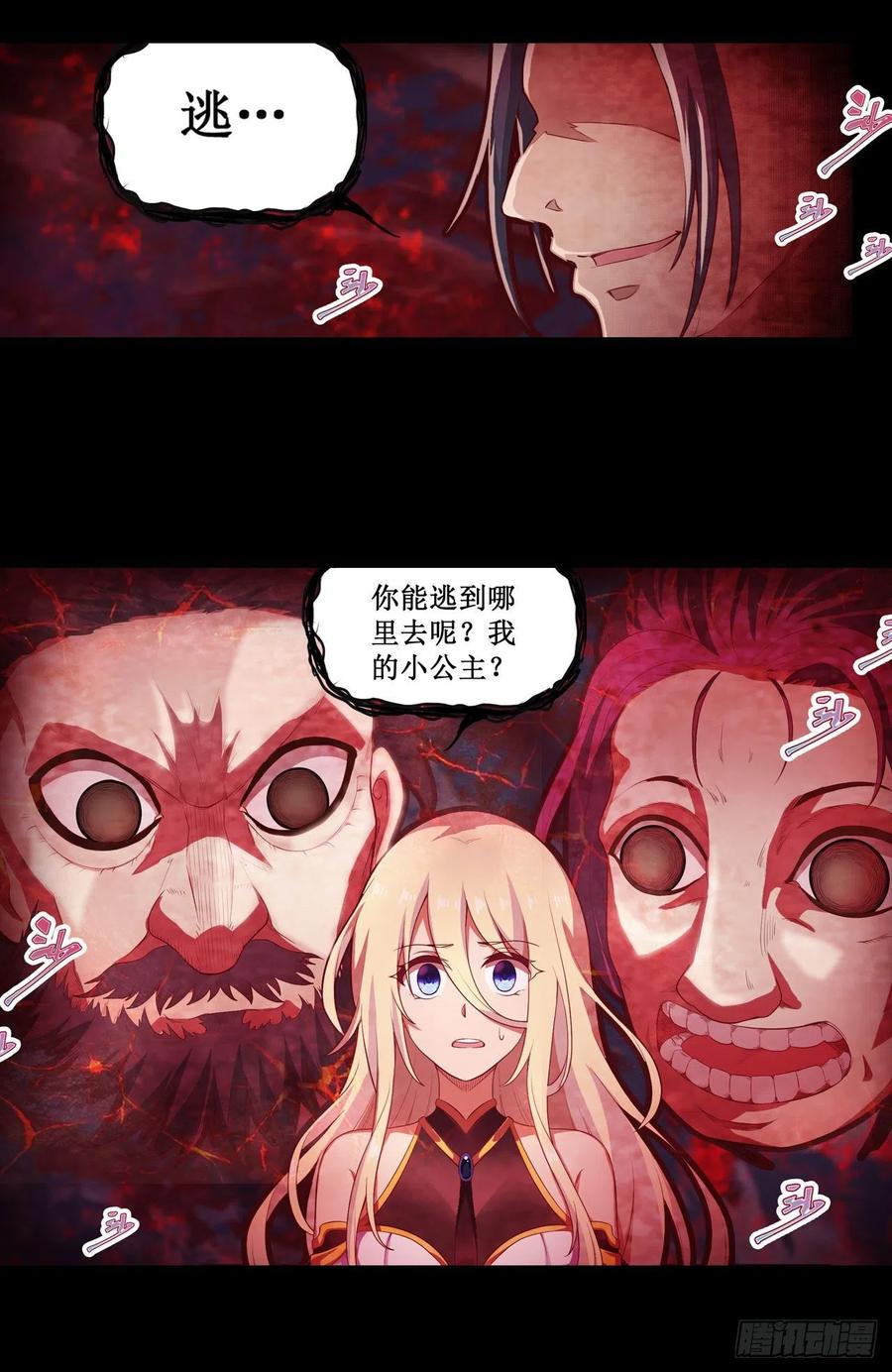 无限使徒与十二战姬99话 你要乖乖的