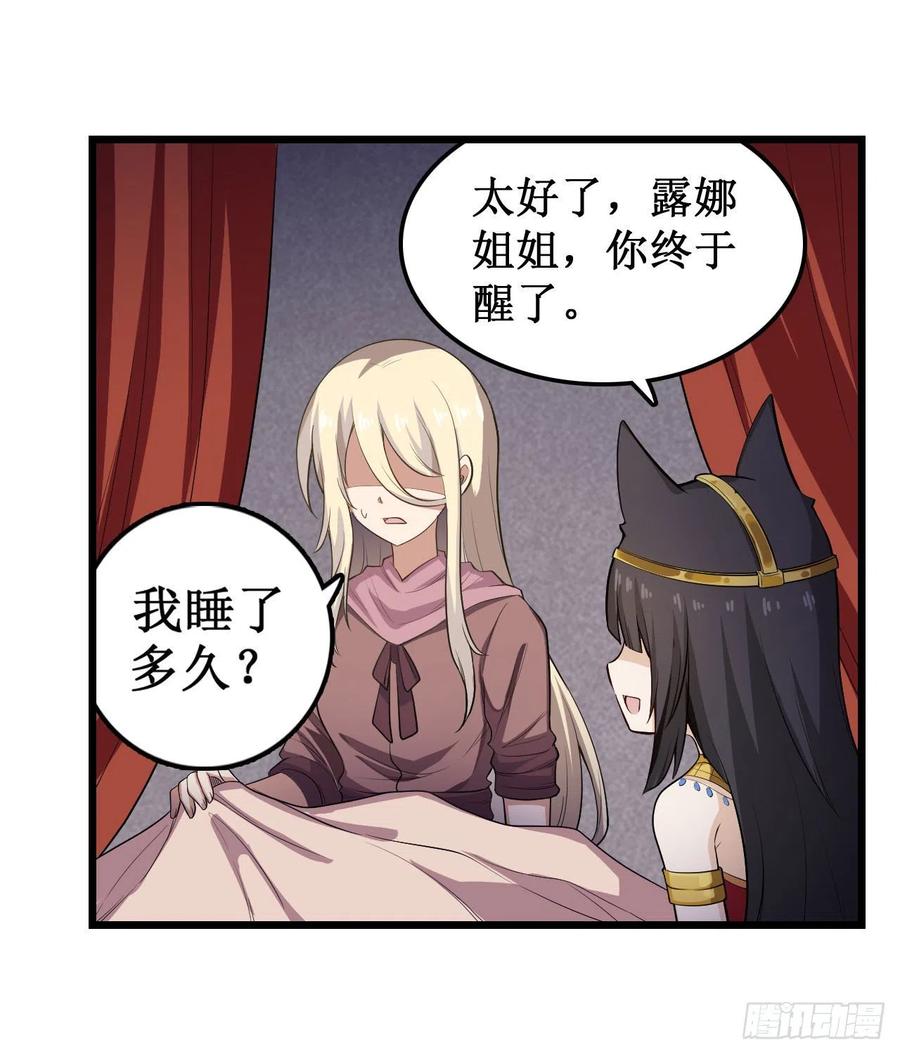 无限使徒与十二战姬99话 你要乖乖的