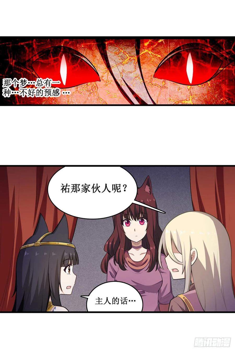 无限使徒与十二战姬99话 你要乖乖的