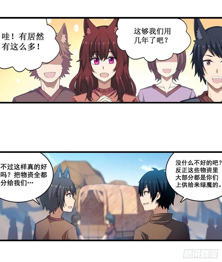 无限使徒与十二战姬99话 你要乖乖的