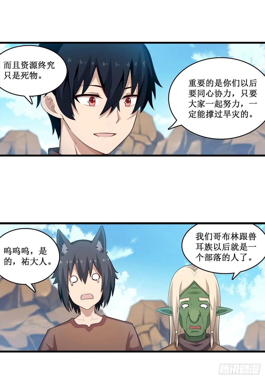 无限使徒与十二战姬99话 你要乖乖的
