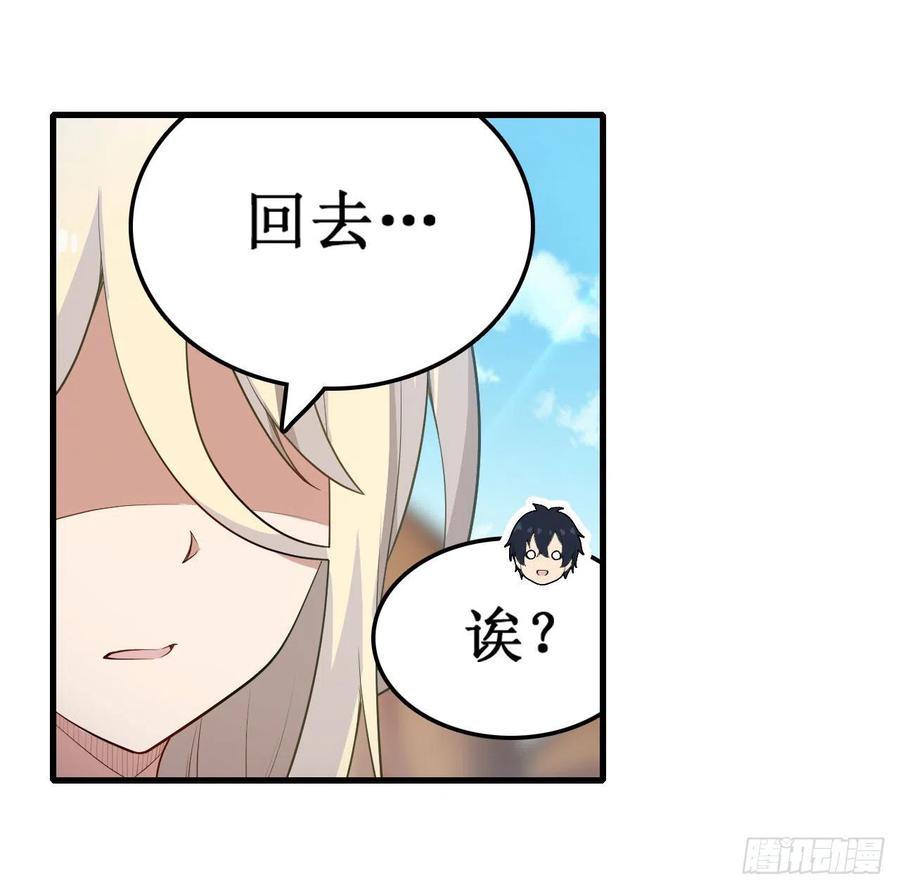 无限使徒与十二战姬99话 你要乖乖的
