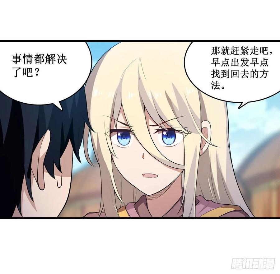 无限使徒与十二战姬99话 你要乖乖的