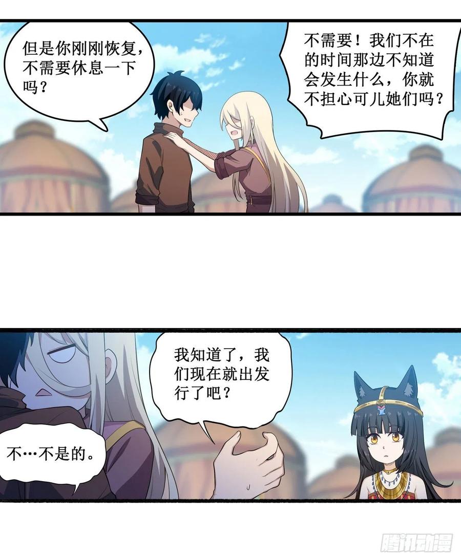 无限使徒与十二战姬99话 你要乖乖的