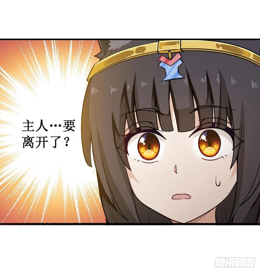 无限使徒与十二战姬99话 你要乖乖的