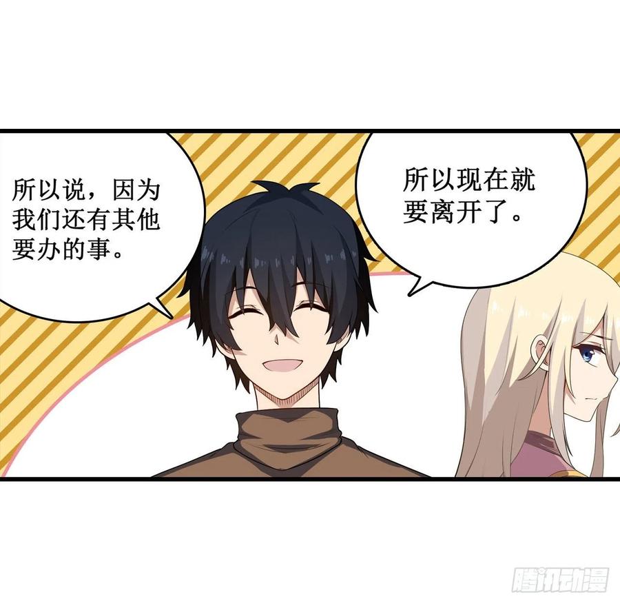无限使徒与十二战姬99话 你要乖乖的