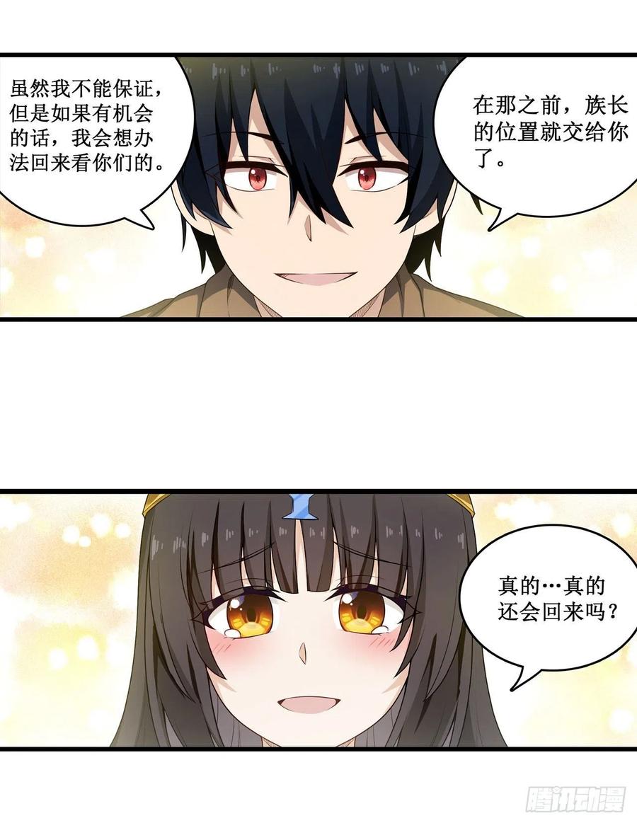 无限使徒与十二战姬99话 你要乖乖的