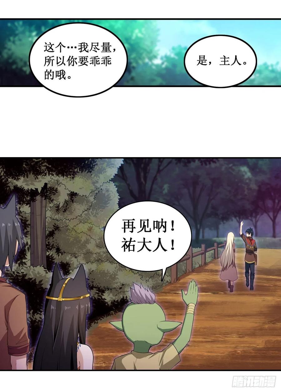 无限使徒与十二战姬99话 你要乖乖的